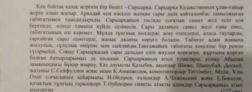 3.-тапсырма ПОПС формуласы бойынша оқыған мәтіннің негізгі ойын жазыңдар, дәлелдеп,мысал,қорытынды