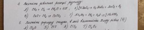 1) Вкажіть рівняння реакції розкладу :