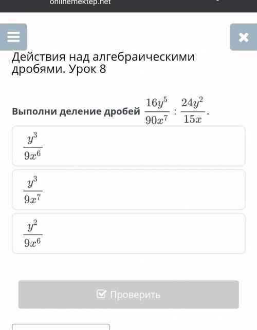 Действия над алгебраическими дробями. Урок 8 )​