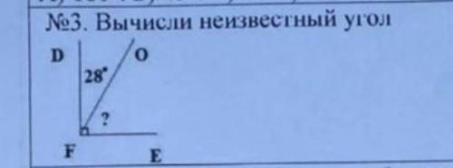 3. Вычисли неизвестный угол  . У меня контрольная ​