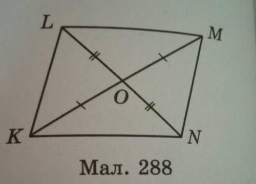 На малюнку 288 LO=ON, KO=OM, <KOL≠LOM. Укажіть правильну рівність. А) ∆KOL = ∆LOMБ) ∆KOL = ∆OMNВ)