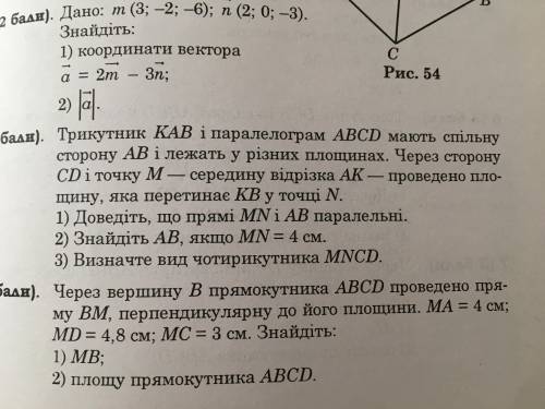 трикутник КАВ і паралелограм ABCD мають спільну сторону АВ і лежать у різних площинах. Через сторонк