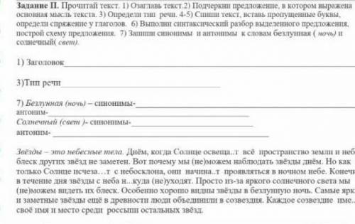 МНЕ УМОЛЯЮ У МЕНЯ СОЧ ЗА ЧЕТВЕРТЬ МНЕ ОСТАЛОСЬ ЗДАТЬ через 1 ЧАСА Т-Т​