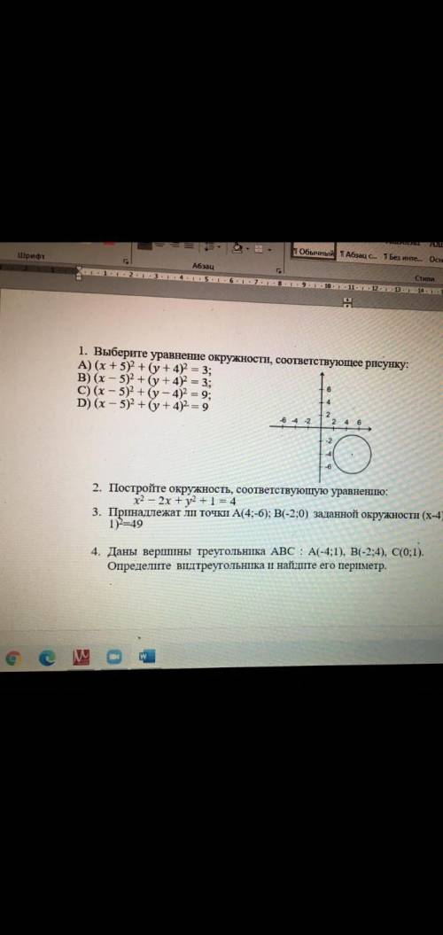 , всего 4 задание. Можно 1 задание пропустить