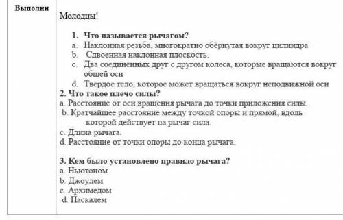 ЕСЛИ НЕ ТРУДНО Заранее благодарю!​