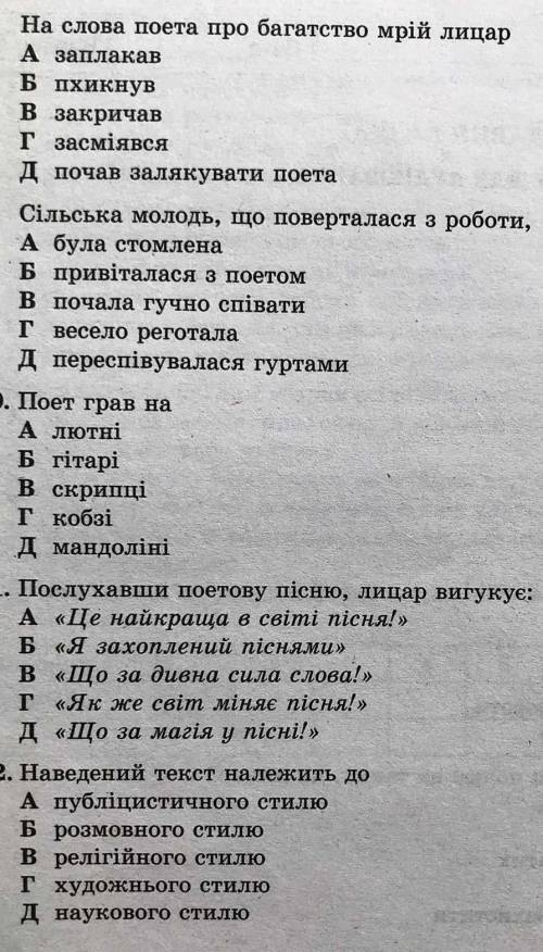 давня казка контрольне аудіювання​