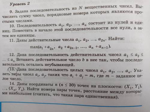 12 задачу решите , практическая работа❤❤❤❤