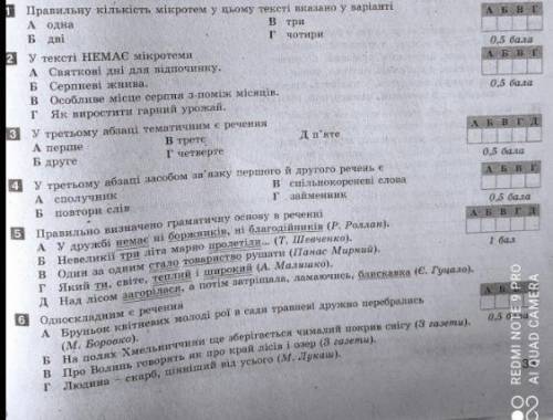 Серед багатьох місяців особливе місце належить серпню. І це цілком природно. Протягом року хлібороб,