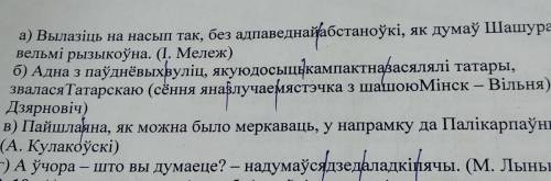 А 9. Адзначце сказы зустаўнымі канструкцыямі:​