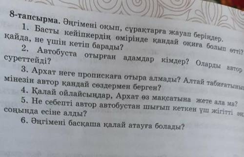 9-тапсырма. Берілген үзінділерге талдау жасаңдар.​