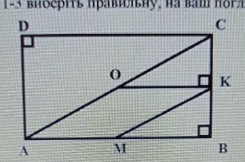 У завданнях 1-3 виберіть правильну, на ваш погляд, відповідь. СОкVI1. Яка пряма на малюнку с перпенд