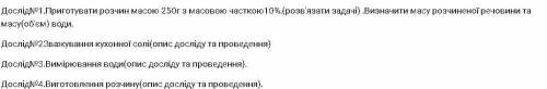 Cрочно нужны ответы на 4 дослида фастом