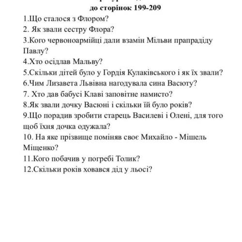 Русалонька із 7-В з 26 по 47 розділ