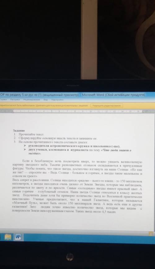 Задание 1. Прочитайте текот,2. Сформулируtіrе основнуто масло текот нашите се,3. На основе пропитанн