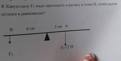 F2-? Напишите подробное решение​