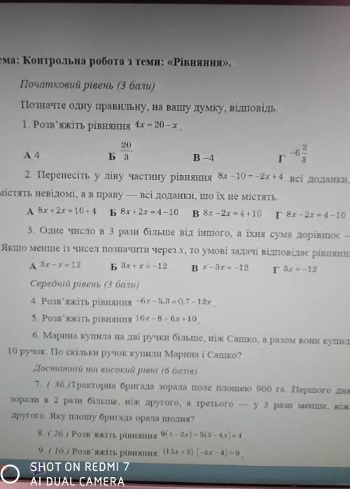 КОНТРОЛЬНА РОБОТА З МАТЕМАТИКИ 6 КЛАС ​