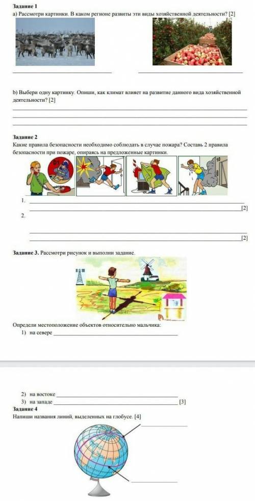 Познание мира сор подписываюсь и лайкаю ответ. могу даже поставить лучшим ответом!​