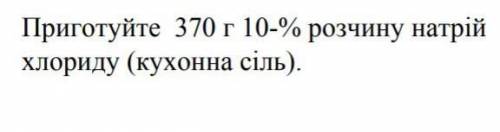 надо сделать даю сколько осталось решите задачу ​