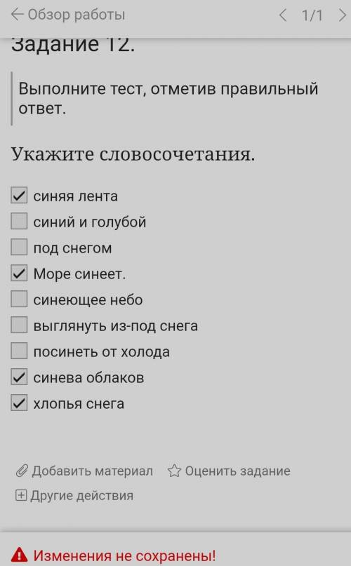 . Надо указать словочетания. ​