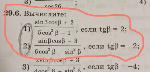 9 класс, всего два примера .​