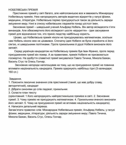 КОНТРОЛЬНАЯ РОБОТА ПО УКРАИНСКАМУ ЯЗЫКУ 6 КЛАСС ПИСАТЬ НА УКРАИНСКОМ ОБЕЗАТЕЛЬНО СТАВЛЮ ЗАДАНИЕ: КОН