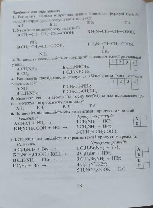 Хімія 10 класрешить + написать типи реакцый​