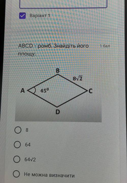 ABCD - ромб. Знайдіть йогоПлощу.B8v2А450>CD​