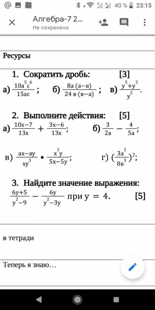 по алгебре сор  расписать с доп множ.