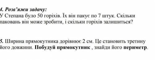 Помагите сделать четвёртое и пятое задание ​