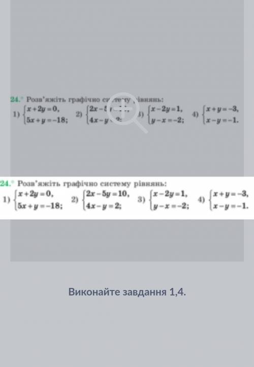 Зробіть будь ласка 1,4 завдання​