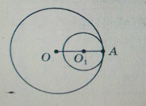 2. Кола з центрами в точках ОіО, мають внутрішній дотик у точці А. Якщо OA = 10 см, АО, = 3 см, то 0