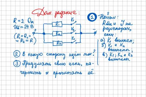 Найдите все что указано в листочке .