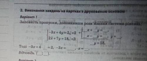 умоляю сколько захотите. Розвязать додавання ​