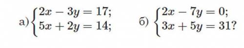 Яка з пар чисел (3; –4), (7; 2), (4; –3) є розв’язком системи: