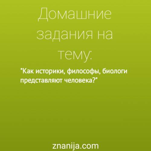 Напишите понятно и разборчиво по постараться) Буду благодарен за ответ!