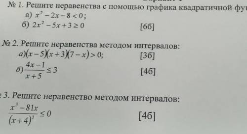 Желательно чтобы ответ был показан на листочке со всем решениемЗАРАНИЕ :)​