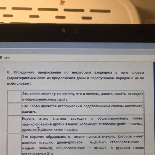 Определите предложение по некоторым входящим (характеристики слов из предложения даны в перепутанном