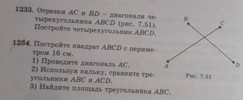 A D1284. Постройте квадрат ABCD с периме-тром 16 см.1) Проведите диагональ АС.2) Используя кальку, с