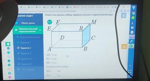 Известны длины рёбер прямоугольного паралепипида ​