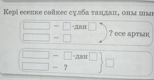 младшему брату сделать упражнения, 2 класс сам учусь в 7 я это уже забыл , если хотите можете написа