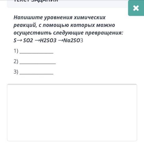 Напишите уравнения химических реакций, с которых можно осуществить следующие превращения: