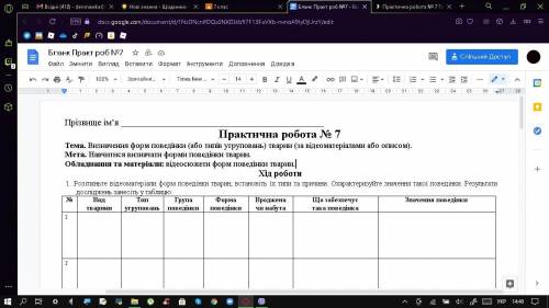 До іть будьласка (мені потрібно 4 тварини я незміг скорінути всю практичну іть будьласка) і швиче 