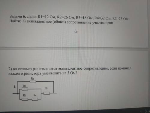 с Физикой!Решение задач. Сопротивление алюминиевого провода при температуре 20°...