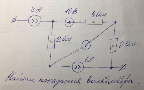 Электрическая схема. Найти показания вольтметра