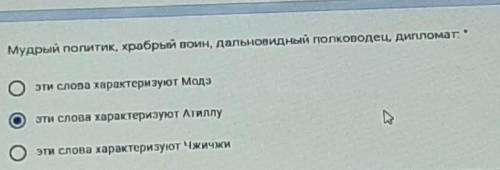 Мудрый политик Храбрый воин наверное полководец дипломатКакой вариант правильный? ​