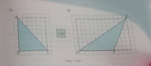 дополните треугольники ABC и DEF до прямоугольников (рис. 7.53.). найдите площадь каждой фигуры (в к