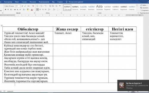 КТО ОТВЕТИТ НА ТОГО ПОДПИШУСЬ читаем стихотворение на стр 147С каждого куплета выписываете новые сло