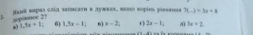 До іть тільки дайте розгорнуту відповідь​