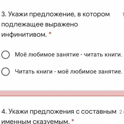 Укажи предложение, в котором подлежащее выражено инфинитивом.