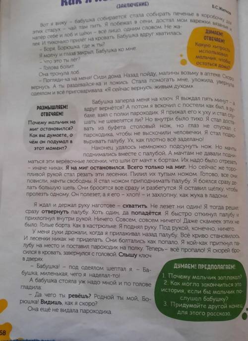 Выпишите из последней части рассказа Как я ловил человечков сначала глаголы времени а потом остальны